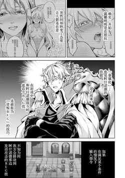 Page 77 of Tensei Shitara Joban de Shinu Naka Boss Datta - Heroine Kenzokuka de Ikinokoru 1 | 转生为初期就死掉的中boss第一卷