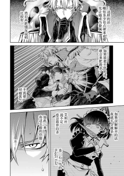 Page 84 of Tensei Shitara Joban de Shinu Naka Boss Datta - Heroine Kenzokuka de Ikinokoru 1 | 转生为初期就死掉的中boss第一卷
