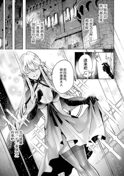 Page 85 of Tensei Shitara Joban de Shinu Naka Boss Datta - Heroine Kenzokuka de Ikinokoru 1 | 转生为初期就死掉的中boss第一卷