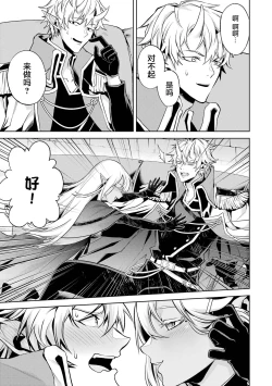 Page 95 of Tensei Shitara Joban de Shinu Naka Boss Datta - Heroine Kenzokuka de Ikinokoru 1 | 转生为初期就死掉的中boss第一卷