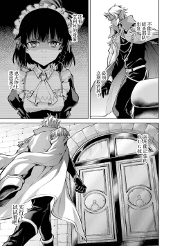 Page 99 of Tensei Shitara Joban de Shinu Naka Boss Datta - Heroine Kenzokuka de Ikinokoru 1 | 转生为初期就死掉的中boss第一卷