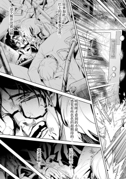 Page 9 of Tensei Shitara Joban de Shinu Naka Boss Datta - Heroine Kenzokuka de Ikinokoru 1 | 转生为初期就死掉的中boss第一卷