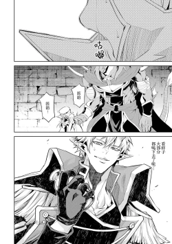 Page 102 of Tensei Shitara Joban de Shinu Naka Boss Datta - Heroine Kenzokuka de Ikinokoru 2 | 转生为初期就死掉的中boss第二卷