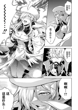 Page 103 of Tensei Shitara Joban de Shinu Naka Boss Datta - Heroine Kenzokuka de Ikinokoru 2 | 转生为初期就死掉的中boss第二卷