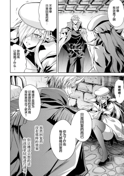 Page 104 of Tensei Shitara Joban de Shinu Naka Boss Datta - Heroine Kenzokuka de Ikinokoru 2 | 转生为初期就死掉的中boss第二卷