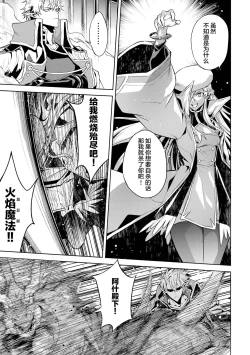 Page 109 of Tensei Shitara Joban de Shinu Naka Boss Datta - Heroine Kenzokuka de Ikinokoru 2 | 转生为初期就死掉的中boss第二卷
