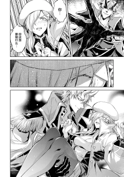 Page 114 of Tensei Shitara Joban de Shinu Naka Boss Datta - Heroine Kenzokuka de Ikinokoru 2 | 转生为初期就死掉的中boss第二卷