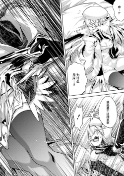 Page 116 of Tensei Shitara Joban de Shinu Naka Boss Datta - Heroine Kenzokuka de Ikinokoru 2 | 转生为初期就死掉的中boss第二卷