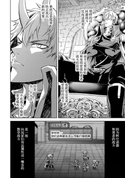 Page 12 of Tensei Shitara Joban de Shinu Naka Boss Datta - Heroine Kenzokuka de Ikinokoru 2 | 转生为初期就死掉的中boss第二卷