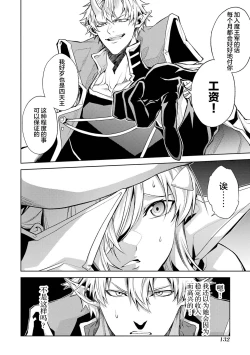 Page 134 of Tensei Shitara Joban de Shinu Naka Boss Datta - Heroine Kenzokuka de Ikinokoru 2 | 转生为初期就死掉的中boss第二卷