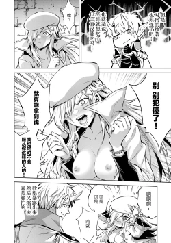 Page 136 of Tensei Shitara Joban de Shinu Naka Boss Datta - Heroine Kenzokuka de Ikinokoru 2 | 转生为初期就死掉的中boss第二卷