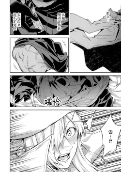 Page 138 of Tensei Shitara Joban de Shinu Naka Boss Datta - Heroine Kenzokuka de Ikinokoru 2 | 转生为初期就死掉的中boss第二卷