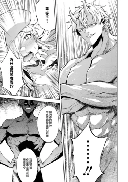 Page 139 of Tensei Shitara Joban de Shinu Naka Boss Datta - Heroine Kenzokuka de Ikinokoru 2 | 转生为初期就死掉的中boss第二卷