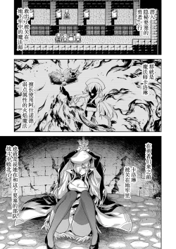 Page 13 of Tensei Shitara Joban de Shinu Naka Boss Datta - Heroine Kenzokuka de Ikinokoru 2 | 转生为初期就死掉的中boss第二卷