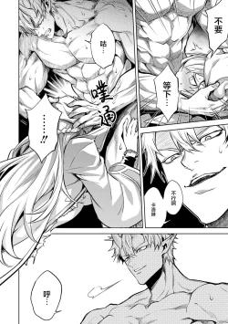 Page 144 of Tensei Shitara Joban de Shinu Naka Boss Datta - Heroine Kenzokuka de Ikinokoru 2 | 转生为初期就死掉的中boss第二卷