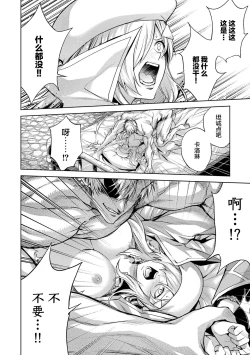 Page 148 of Tensei Shitara Joban de Shinu Naka Boss Datta - Heroine Kenzokuka de Ikinokoru 2 | 转生为初期就死掉的中boss第二卷