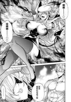 Page 175 of Tensei Shitara Joban de Shinu Naka Boss Datta - Heroine Kenzokuka de Ikinokoru 2 | 转生为初期就死掉的中boss第二卷