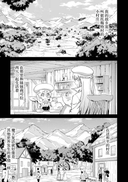 Page 17 of Tensei Shitara Joban de Shinu Naka Boss Datta - Heroine Kenzokuka de Ikinokoru 2 | 转生为初期就死掉的中boss第二卷