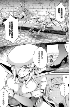 Page 181 of Tensei Shitara Joban de Shinu Naka Boss Datta - Heroine Kenzokuka de Ikinokoru 2 | 转生为初期就死掉的中boss第二卷
