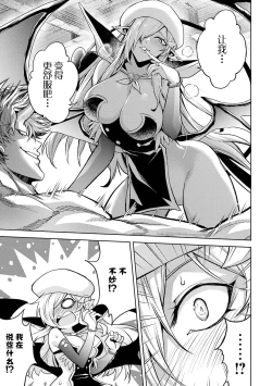 Page 185 of Tensei Shitara Joban de Shinu Naka Boss Datta - Heroine Kenzokuka de Ikinokoru 2 | 转生为初期就死掉的中boss第二卷