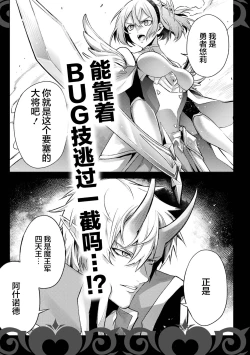 Page 191 of Tensei Shitara Joban de Shinu Naka Boss Datta - Heroine Kenzokuka de Ikinokoru 2 | 转生为初期就死掉的中boss第二卷