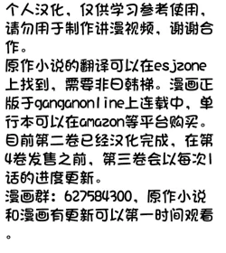 Page 200 of Tensei Shitara Joban de Shinu Naka Boss Datta - Heroine Kenzokuka de Ikinokoru 2 | 转生为初期就死掉的中boss第二卷