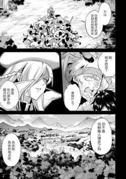 Page 21 of Tensei Shitara Joban de Shinu Naka Boss Datta - Heroine Kenzokuka de Ikinokoru 2 | 转生为初期就死掉的中boss第二卷