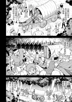 Page 22 of Tensei Shitara Joban de Shinu Naka Boss Datta - Heroine Kenzokuka de Ikinokoru 2 | 转生为初期就死掉的中boss第二卷