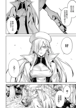 Page 26 of Tensei Shitara Joban de Shinu Naka Boss Datta - Heroine Kenzokuka de Ikinokoru 2 | 转生为初期就死掉的中boss第二卷