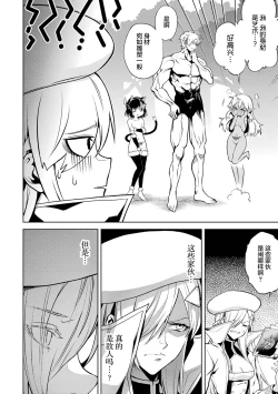 Page 34 of Tensei Shitara Joban de Shinu Naka Boss Datta - Heroine Kenzokuka de Ikinokoru 2 | 转生为初期就死掉的中boss第二卷