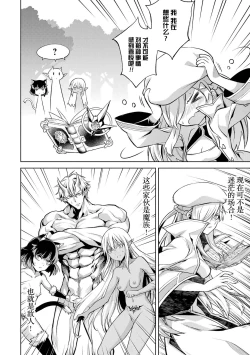 Page 38 of Tensei Shitara Joban de Shinu Naka Boss Datta - Heroine Kenzokuka de Ikinokoru 2 | 转生为初期就死掉的中boss第二卷