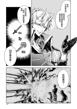 Page 49 of Tensei Shitara Joban de Shinu Naka Boss Datta - Heroine Kenzokuka de Ikinokoru 2 | 转生为初期就死掉的中boss第二卷