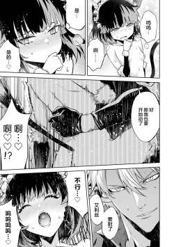 Page 53 of Tensei Shitara Joban de Shinu Naka Boss Datta - Heroine Kenzokuka de Ikinokoru 2 | 转生为初期就死掉的中boss第二卷