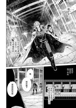 Page 62 of Tensei Shitara Joban de Shinu Naka Boss Datta - Heroine Kenzokuka de Ikinokoru 2 | 转生为初期就死掉的中boss第二卷
