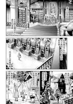 Page 74 of Tensei Shitara Joban de Shinu Naka Boss Datta - Heroine Kenzokuka de Ikinokoru 2 | 转生为初期就死掉的中boss第二卷