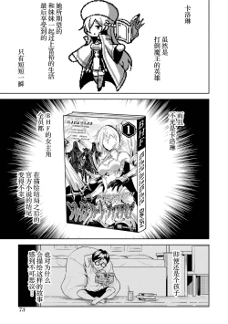 Page 75 of Tensei Shitara Joban de Shinu Naka Boss Datta - Heroine Kenzokuka de Ikinokoru 2 | 转生为初期就死掉的中boss第二卷