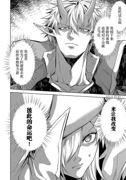 Page 76 of Tensei Shitara Joban de Shinu Naka Boss Datta - Heroine Kenzokuka de Ikinokoru 2 | 转生为初期就死掉的中boss第二卷