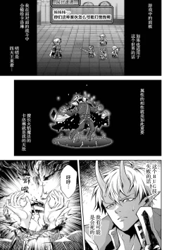 Page 85 of Tensei Shitara Joban de Shinu Naka Boss Datta - Heroine Kenzokuka de Ikinokoru 2 | 转生为初期就死掉的中boss第二卷