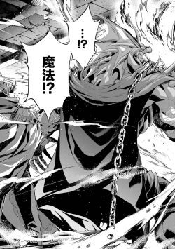 Page 87 of Tensei Shitara Joban de Shinu Naka Boss Datta - Heroine Kenzokuka de Ikinokoru 2 | 转生为初期就死掉的中boss第二卷