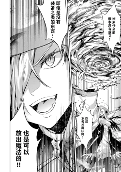 Page 88 of Tensei Shitara Joban de Shinu Naka Boss Datta - Heroine Kenzokuka de Ikinokoru 2 | 转生为初期就死掉的中boss第二卷