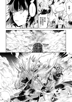 Page 90 of Tensei Shitara Joban de Shinu Naka Boss Datta - Heroine Kenzokuka de Ikinokoru 2 | 转生为初期就死掉的中boss第二卷