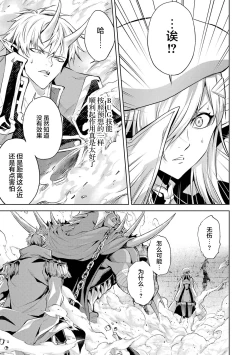 Page 91 of Tensei Shitara Joban de Shinu Naka Boss Datta - Heroine Kenzokuka de Ikinokoru 2 | 转生为初期就死掉的中boss第二卷