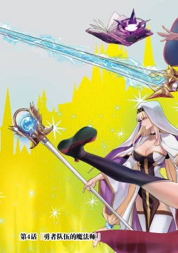 Page 9 of Tensei Shitara Joban de Shinu Naka Boss Datta - Heroine Kenzokuka de Ikinokoru 2 | 转生为初期就死掉的中boss第二卷