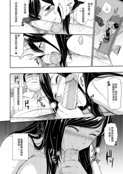 Page 36 of 無人車站 完乘版