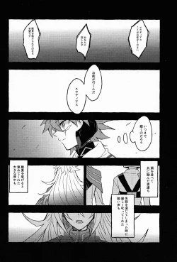 Page 5 of Hyoukai
