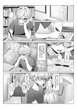 Page 10 of Hayatoka Karte 1-5