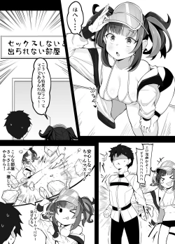 Page 2 of セックスしないと出られない部屋あるある