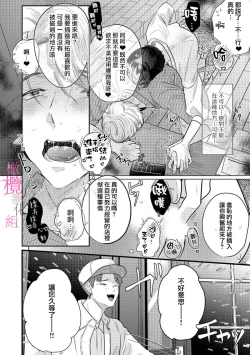 Page 42 of Osananajimi no Sayukun no Yuganda Renai JijouCh. 103