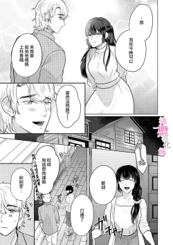 Page 7 of Osananajimi no Sayukun no Yuganda Renai JijouCh. 103