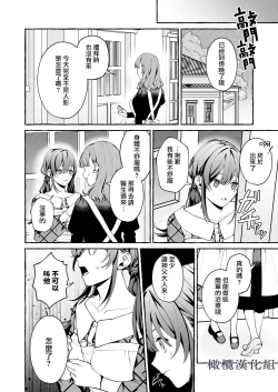 Page 21 of shinpu no hitsuji｜神父的羔羊